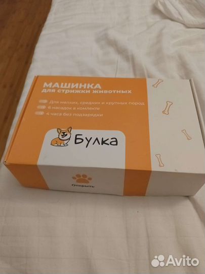 Машинка для стрижки животных