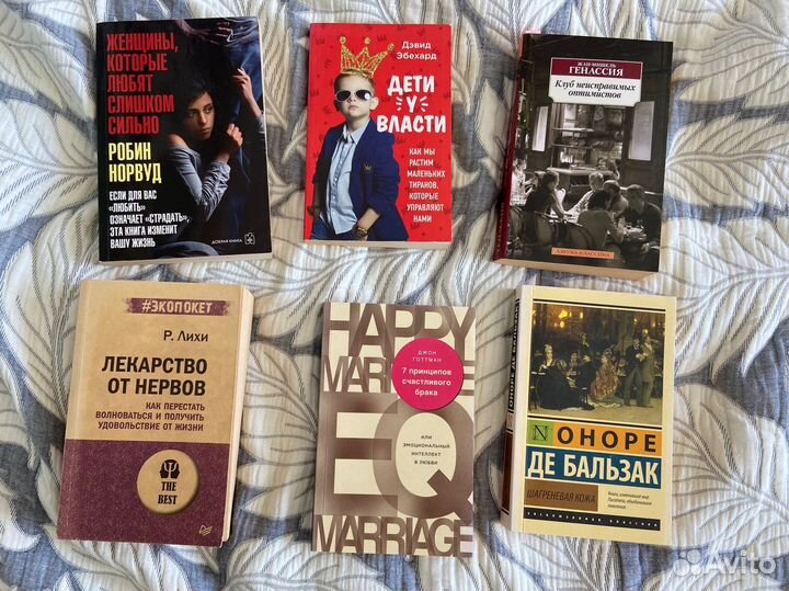 Книги по психологии, художественные