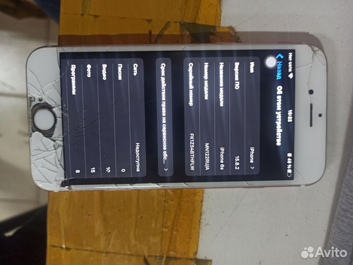 iPhone 6S, 32 ГБ
