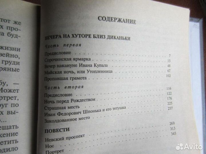 Ч. Диккенс. Жизнь и приключения Мартина Чезлвита