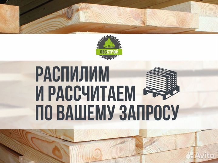 Доска обрезная 25х150х6000