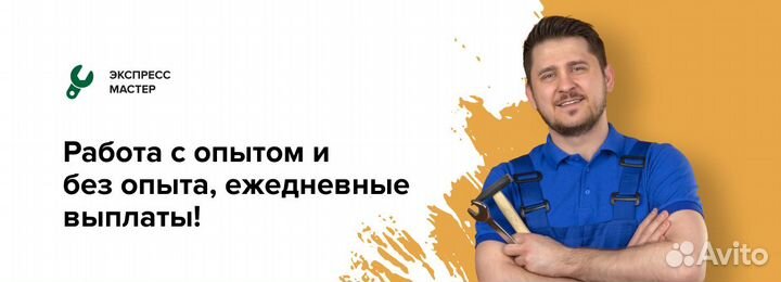 Подсобник разнорабочий в ремонтный отдел