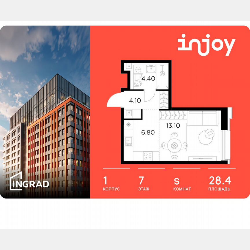 Квартира-студия, 28,4 м², 7/12 эт.