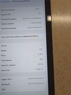 iPad 2017 128gb WiFi (5 поколения)