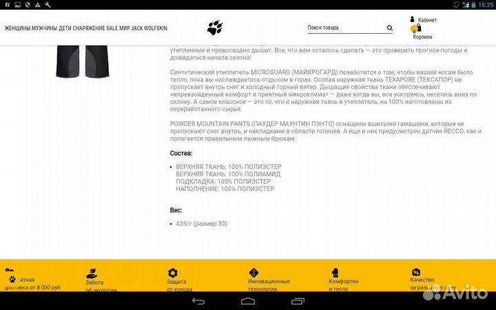 Лыжные брюки новые,утепленные,рост 175.бедра 106.у