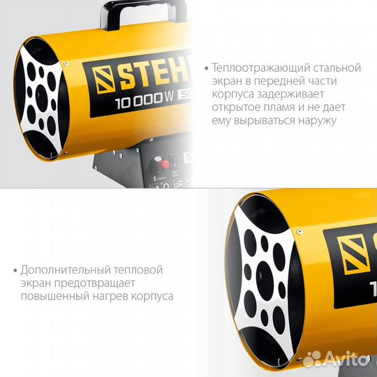 Пушка тепловая газовая steher 10кВт (SG-10)