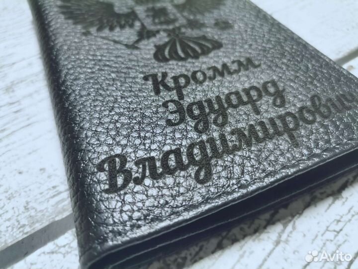 Обложка на паспорт + автодокументы 2 в 1