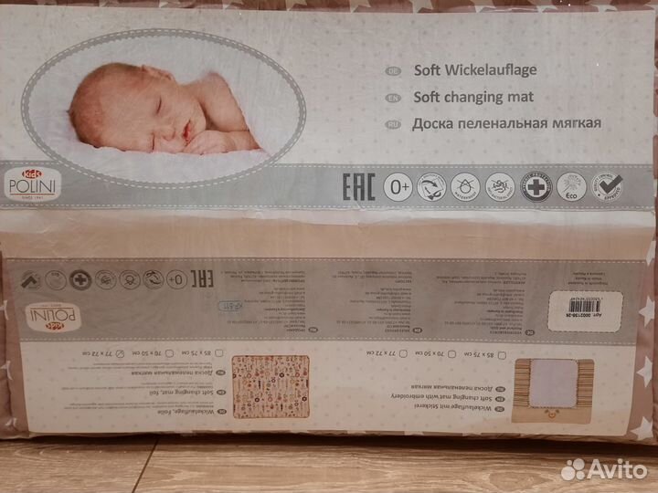 Пеленальный матрас на комод