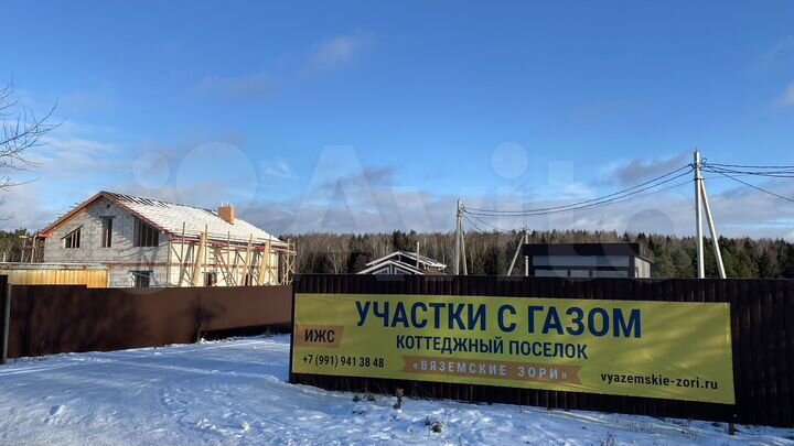 Участок 9,2 сот. (ИЖС)