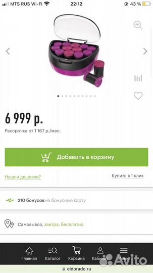 Термо Бигуди remington