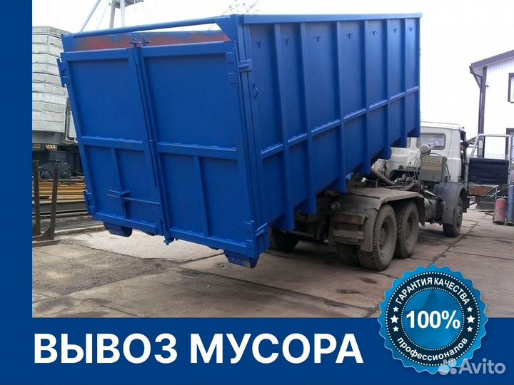 Вывоз мусора, Вывоз снега 20 - 27 кубов
