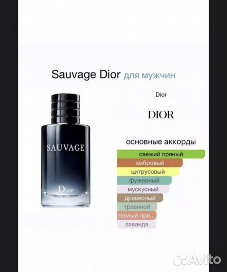 Мужские духи