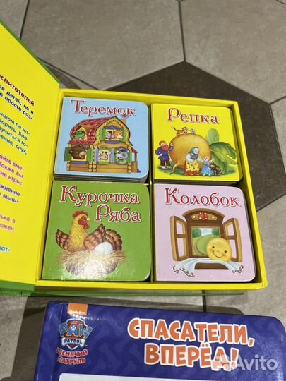Детские книги. Букварь Жукова, Спасатели и др
