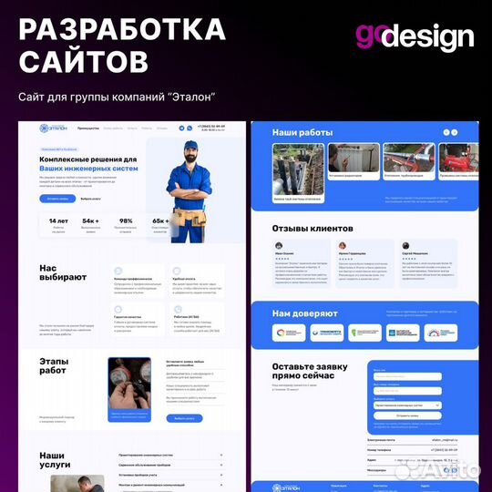 Разработка сайтов под ключ