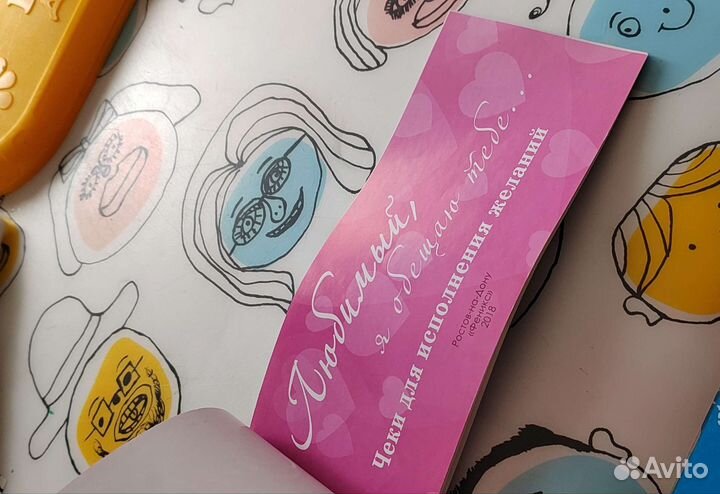 Чековая книжка желаний