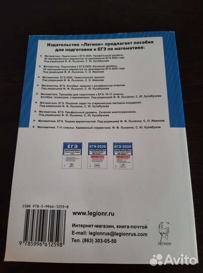 Егэ математика тематический тренинг