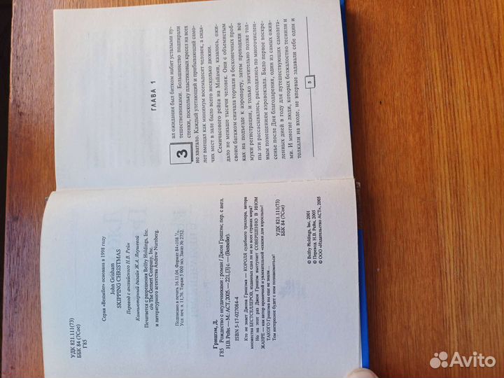 Пауло Коэльо