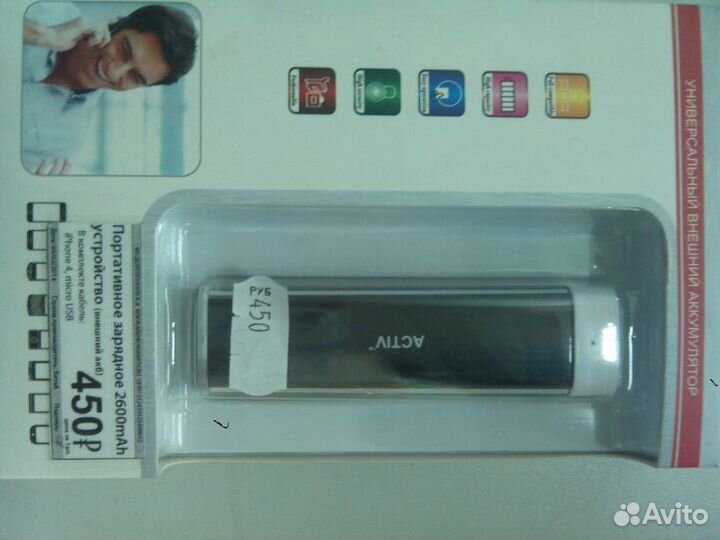 Power bank 2600mA