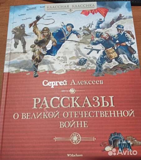 Сергей Алексеев 