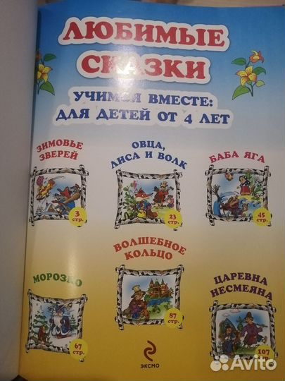 Детская книга 