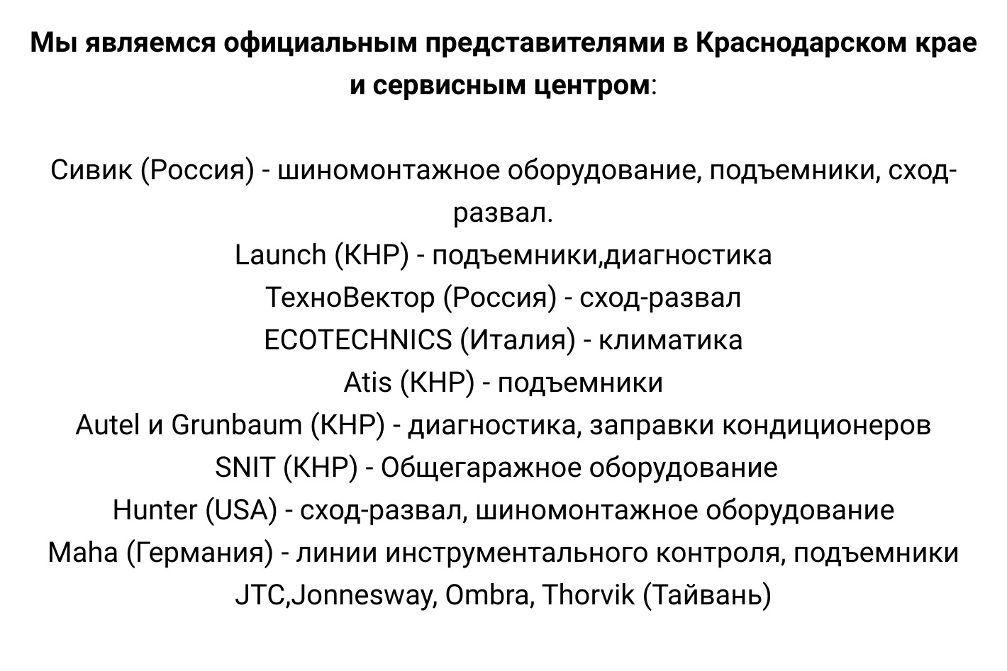 Оборудование для автосервиса «ТЕХНОАЛЬЯНС». Профиль пользователя на Авито