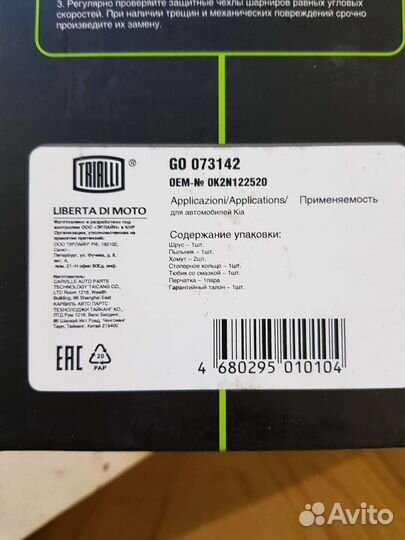 Шрус на kia spectra