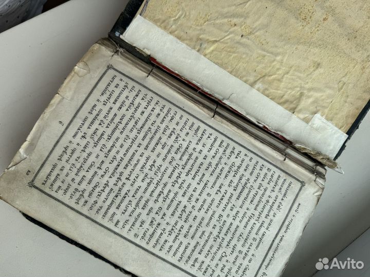 Старые церковные книги