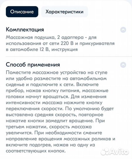 Массажная подушка