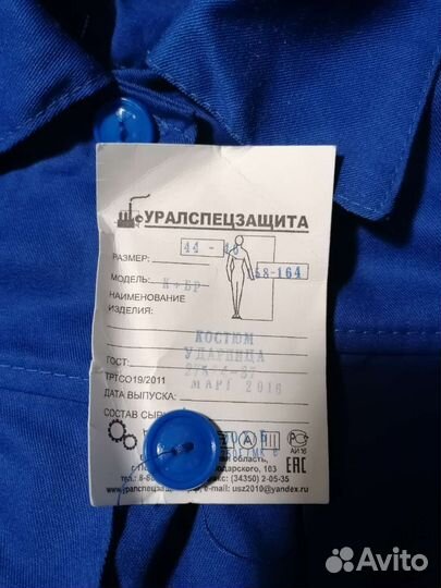 Спецодежда женская