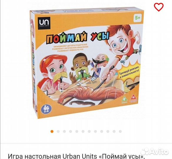 Игра 