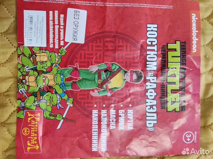 Карнавальный костюм для мальчика 122