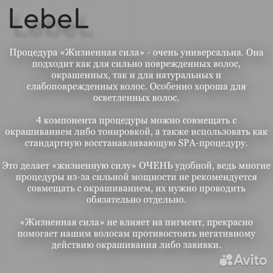 Набор сывороток Lebel Proedit (полноразмерный)