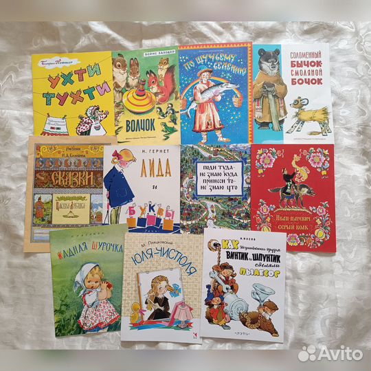 Книги детские тонкие. Речь, Мелик-Пашаев, Нигма и