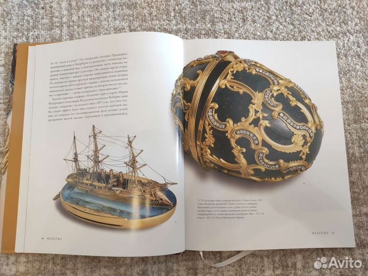 Книга Фаберже из собраний музеев России