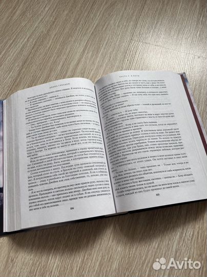 Чужестранка Диана Гэблтон