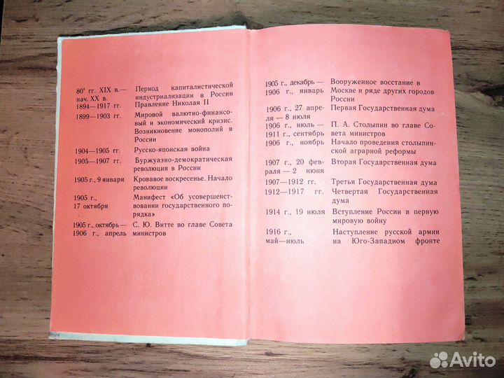 Школьные учебники СССР