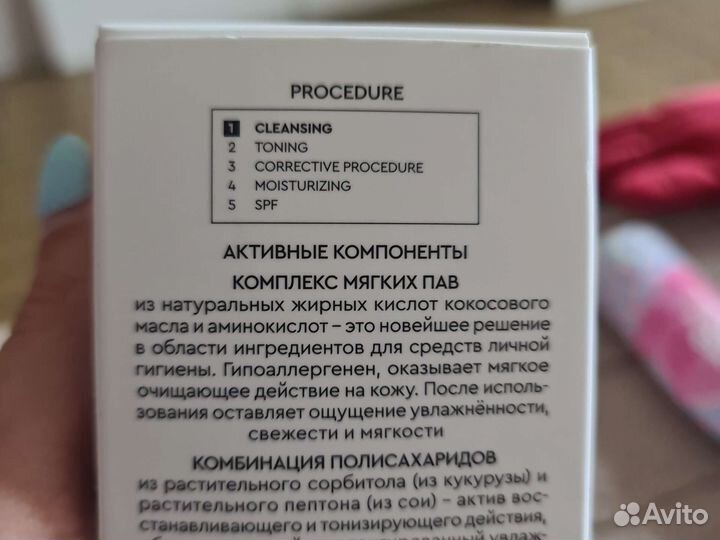 Очищающий мусс