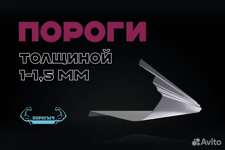 Левый порог Mitsubishi Carisma 1