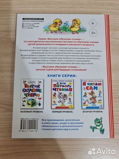 Книга для чтения