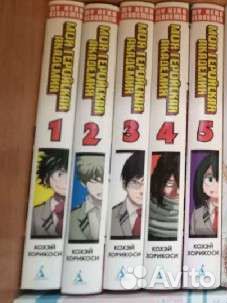 Моя геройская академия книги с 1 по 5