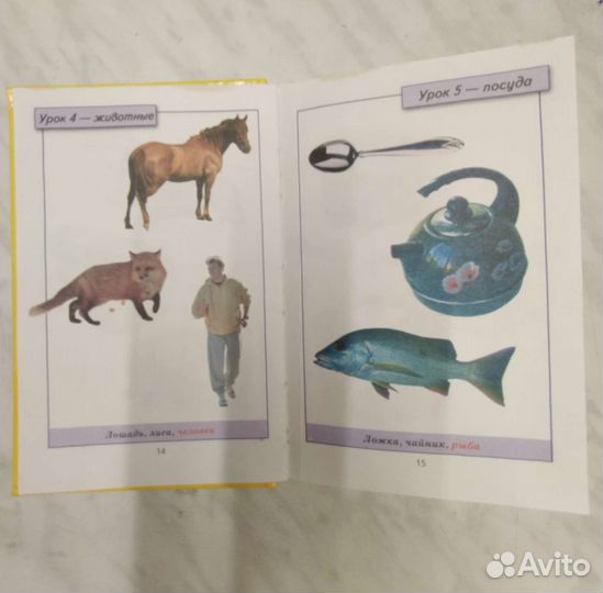 Книга детская развивающая