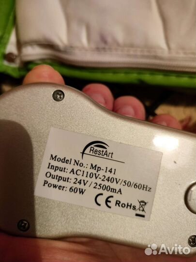 Массажный пояс