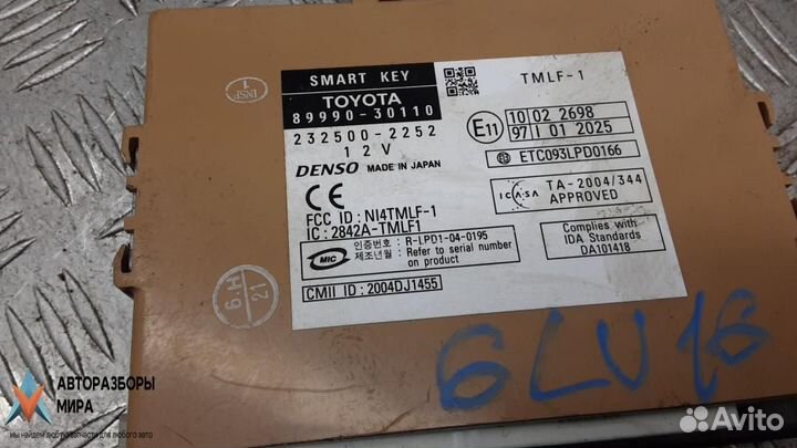 Блок управления бесключевым доступом Lexus GS 3