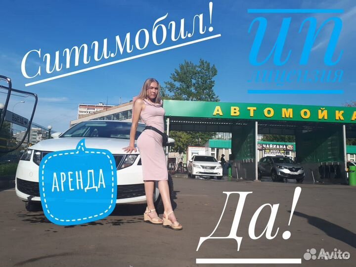 Лицензия такси на 5 лет ип Кис Арт эцп