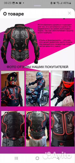 Экипировка для мотоцикла