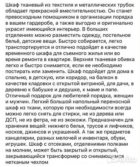 Шкаф новый