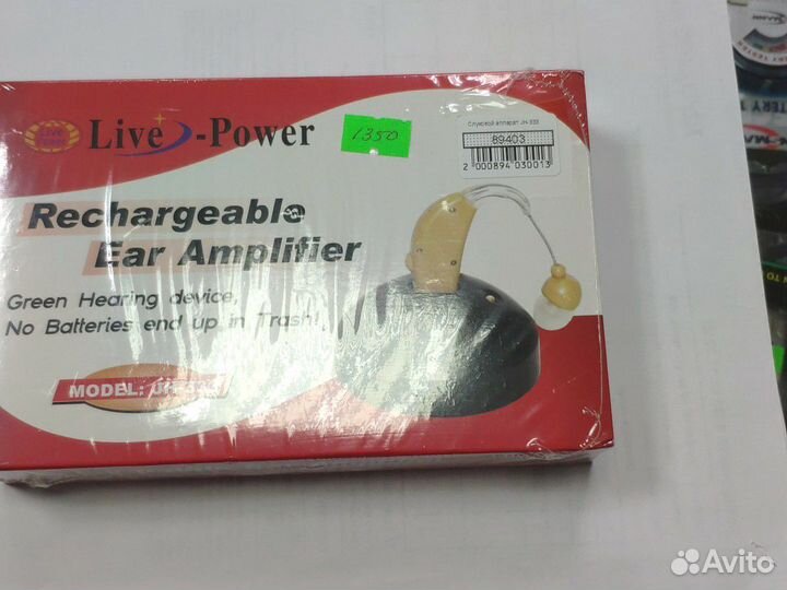 Слуховой аппарат