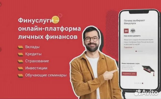 Промокод Финуслуги Бонус 4000руб на первый Вклад