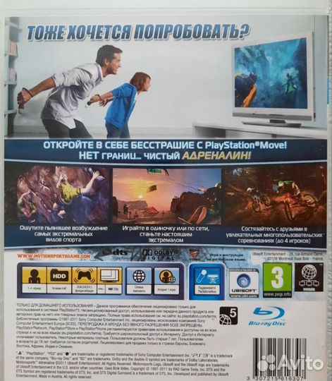 Motion Sports Адреналин PS3