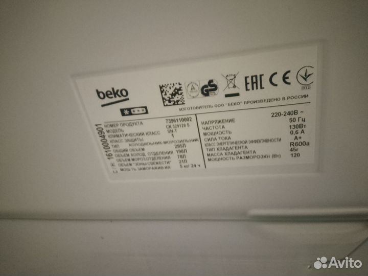 Холодильник бу